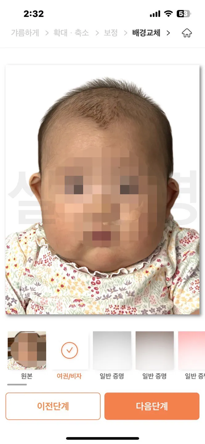 170일 아가 집에서 여권사진 찍기!