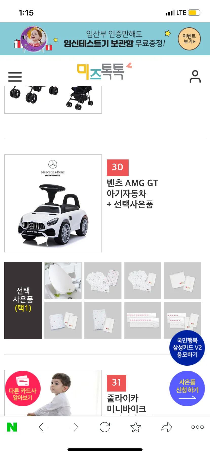 다들 국민행복카드 신청 하셨나요??