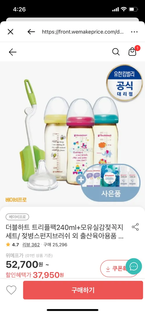더블하트 요정도면 특가일까요?