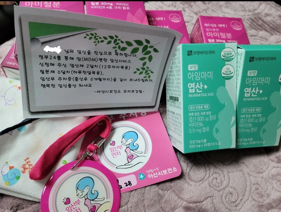보건소에서 보내줬어요 :)