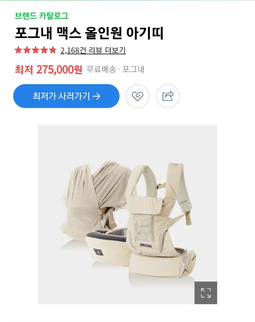 신생아 아기띠 🥰