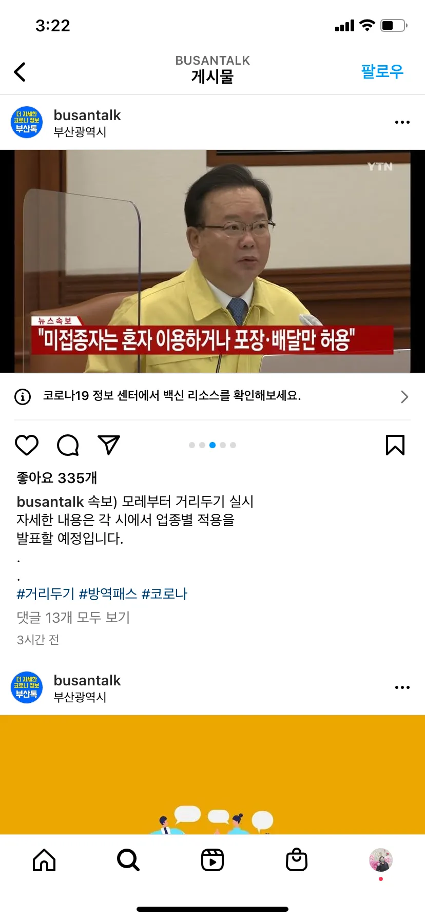 백신못맞은 임산부
