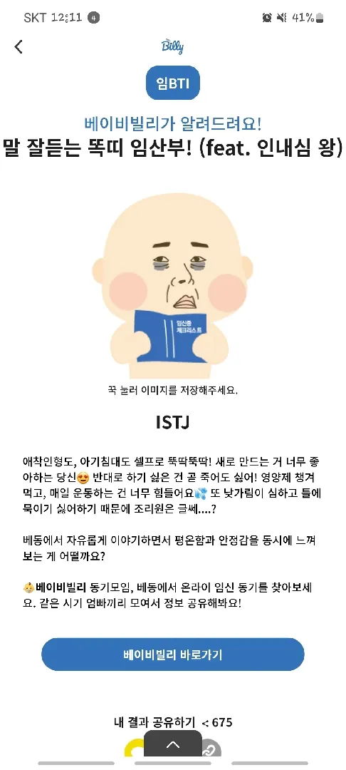 [이벤트] 임비티아이