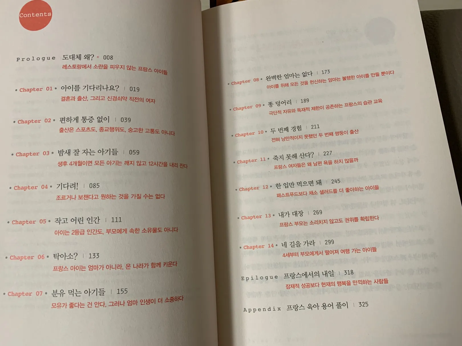 육아서적 뒤적뒤적