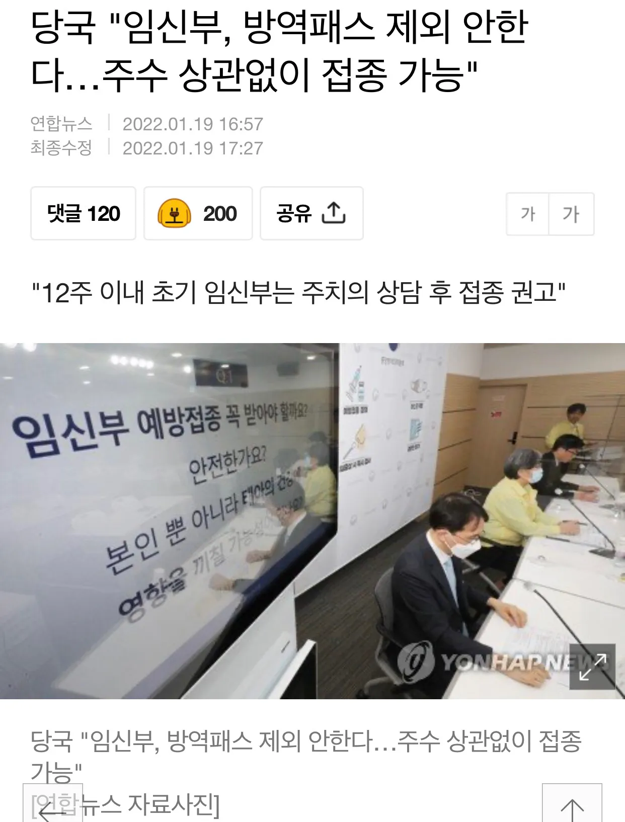 과연 임산부를 정말 생각하는 건지 의문이네요