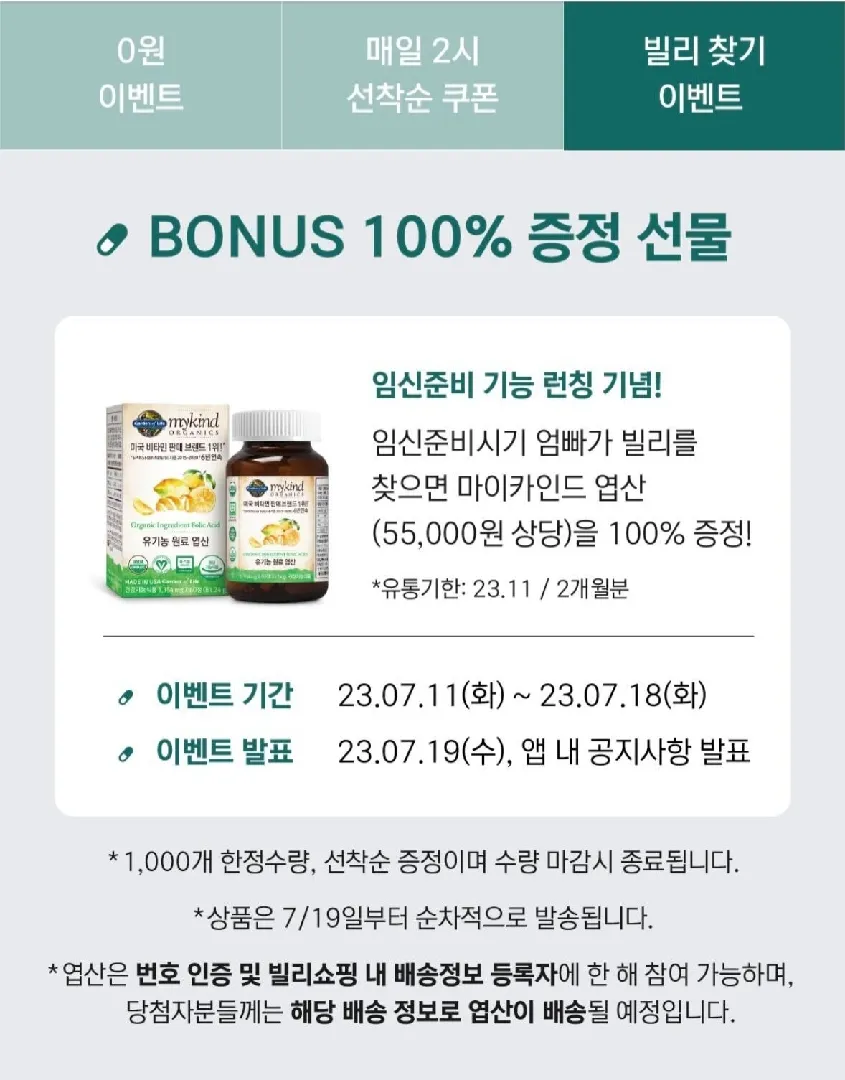 여러분 빌리 찾고 계시나요?