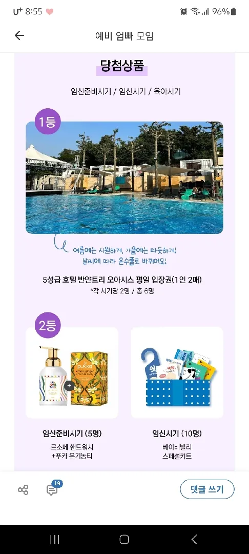 베동이벤트 또 올라왔어용!!