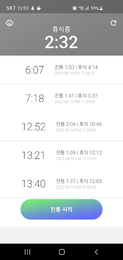 가진통 주기좀봐주세요..ㅠㅠ