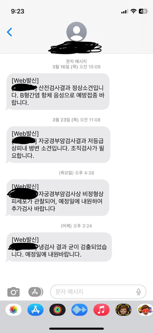 임신7주차, 저등급 상피내 병변 및 냉검사 균검출