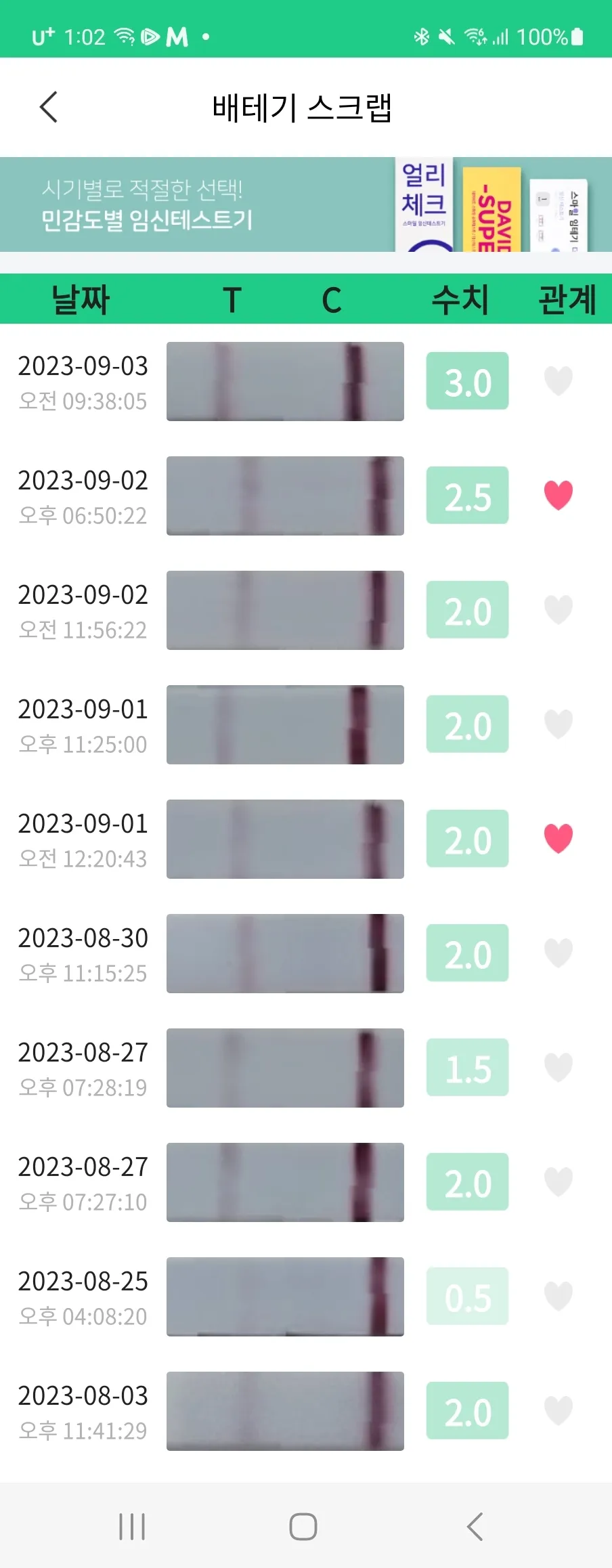 언제쯤이면