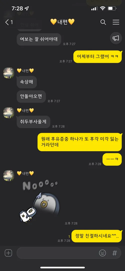 [자랑] 세상에서 가장 친절한 남편