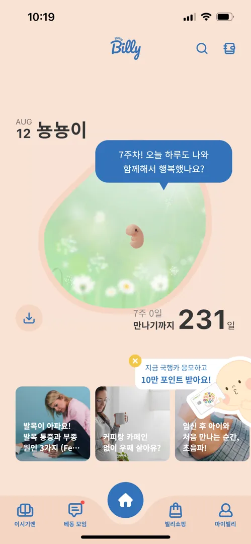 7주차가 됐늗데 이 눈밑에 점은 몰까요..?