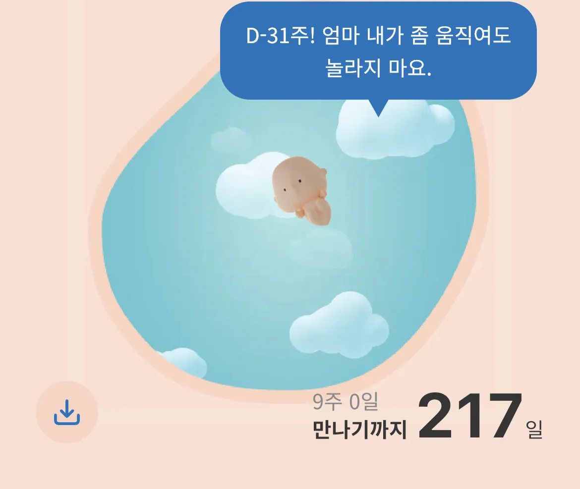 9주되니 왕대두가 되었네욬ㅋㅋㅋㅋ