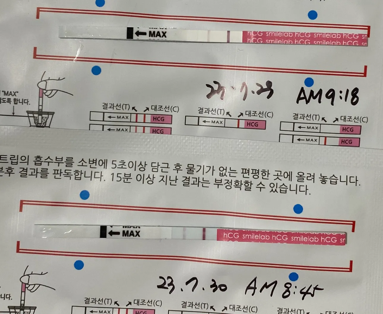 결과선이 너무 연한데 임신 맞을까요?