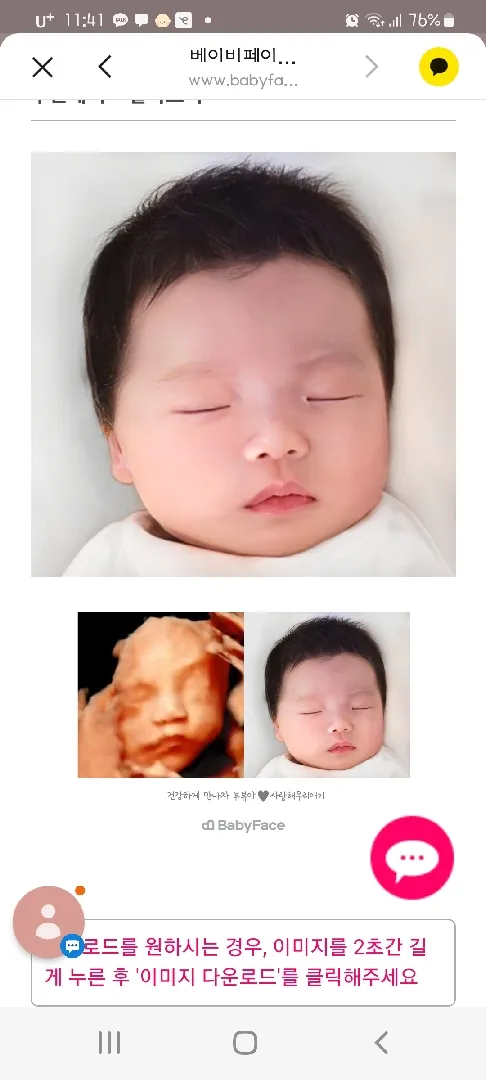 베이비페이스