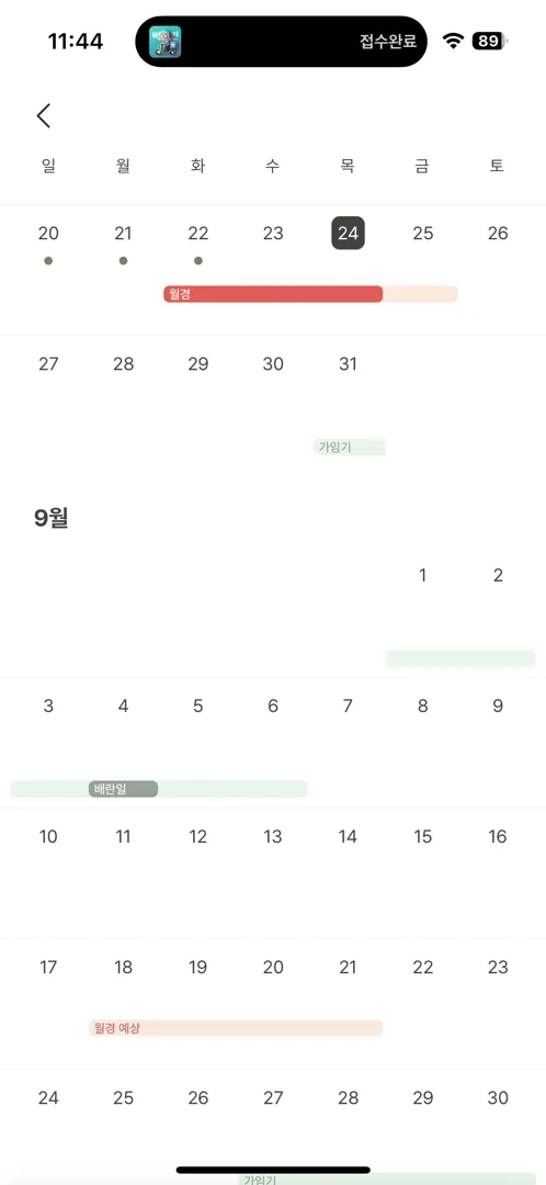 언제부터 숙제하는게 좋을가요!