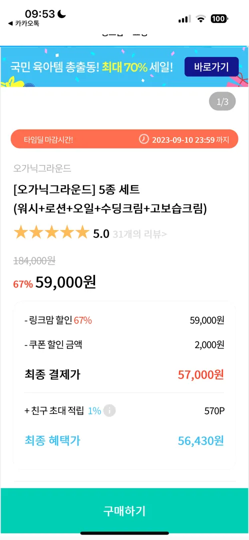 링크맘 핫딜 ❤️🔥