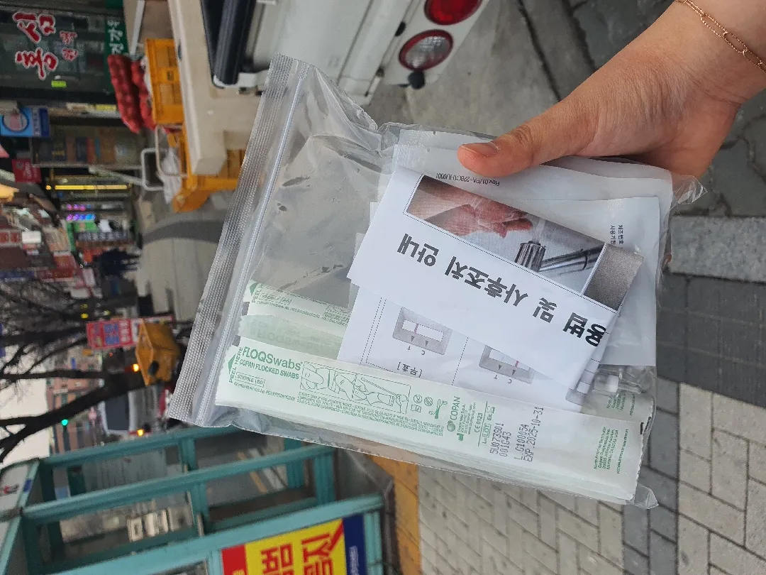 자가키트 받으러 주민센터 ㄱㄱ