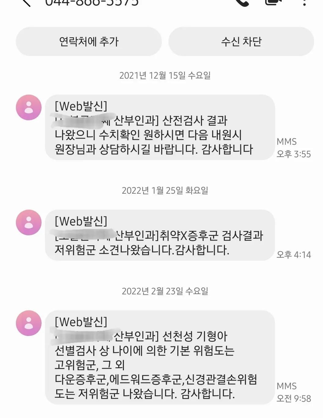 2차검사 결과~이제 좀 안심해도 되나요?