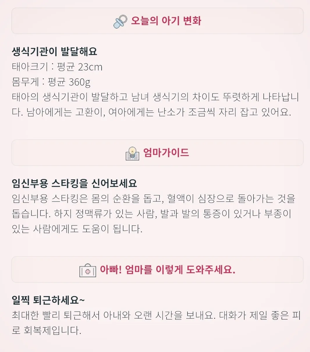 20주 5일정보 공유요❤️