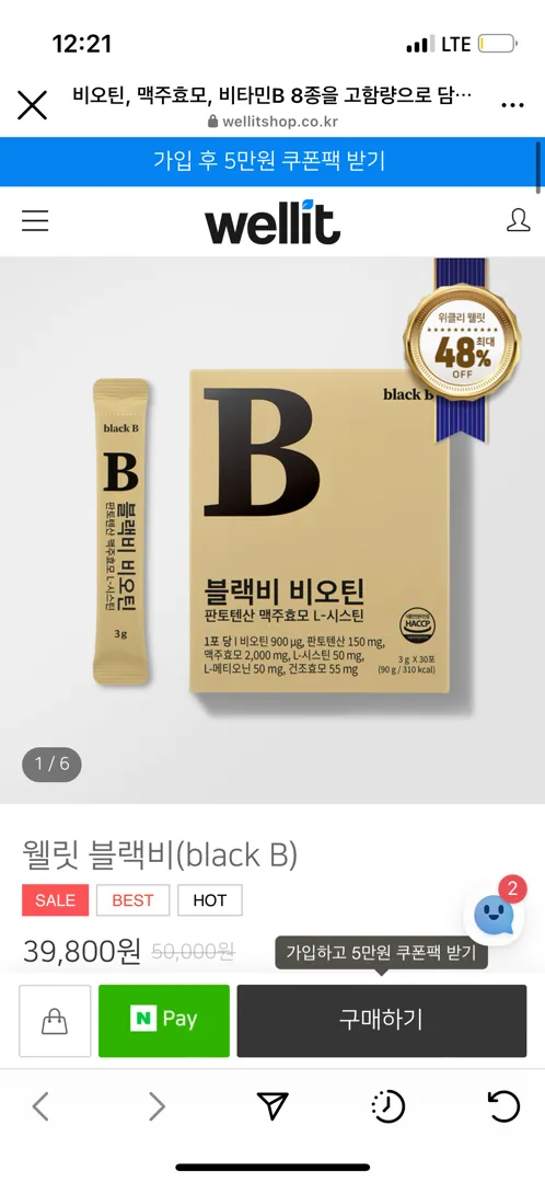 비오틴 드시는분 !