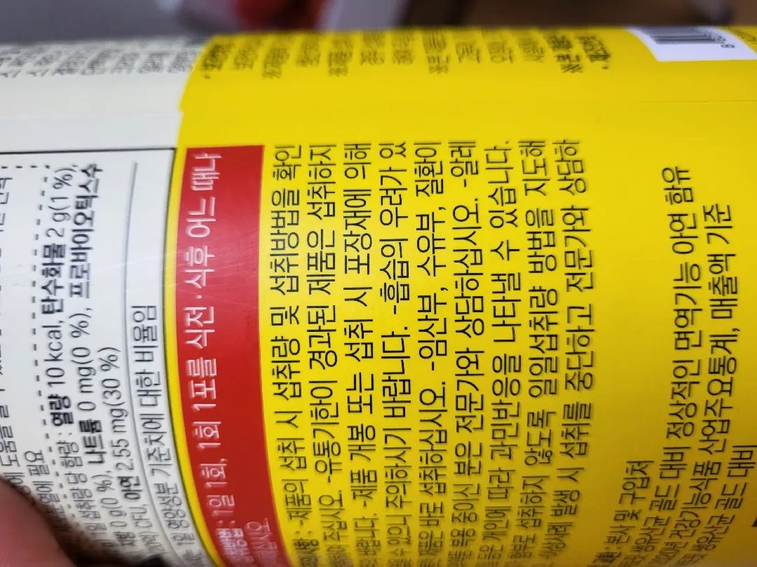 락토핏이요!