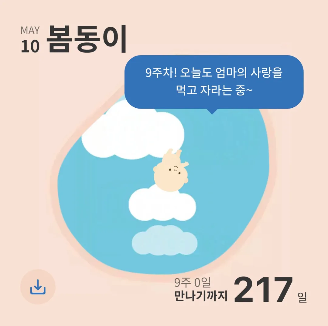 9주차! 이제 빌리앱에서두 제법 사람같네영