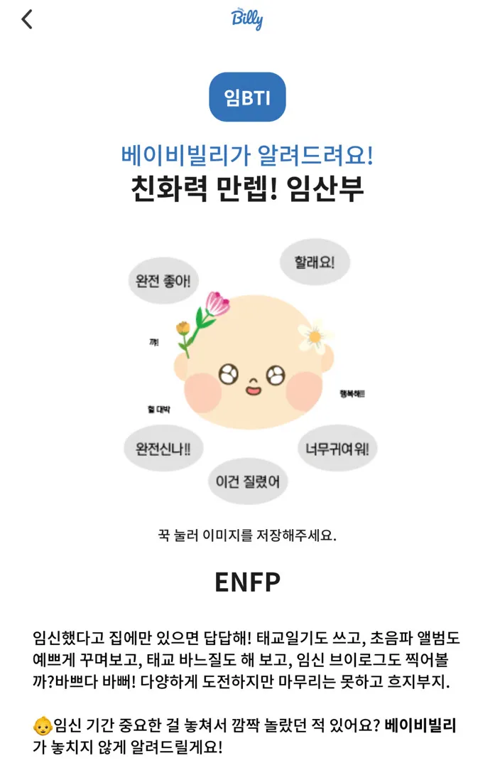 임BTI 해봤어요ㅎㅎ
