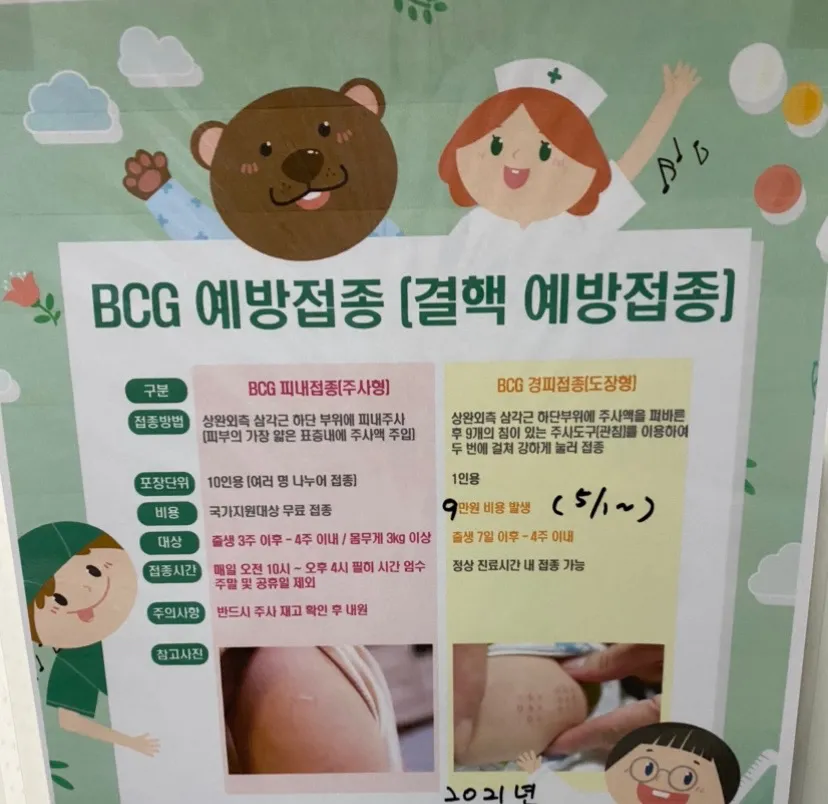 어머님들 뭐 맞히실껀가요?
