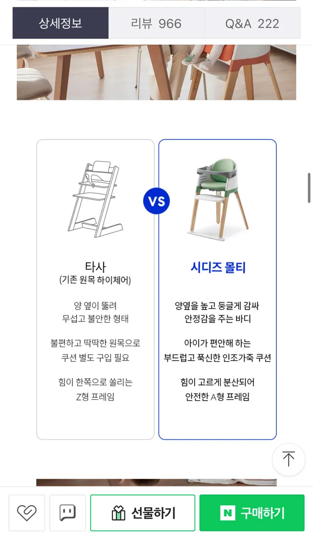 의자보시는 분들🙌