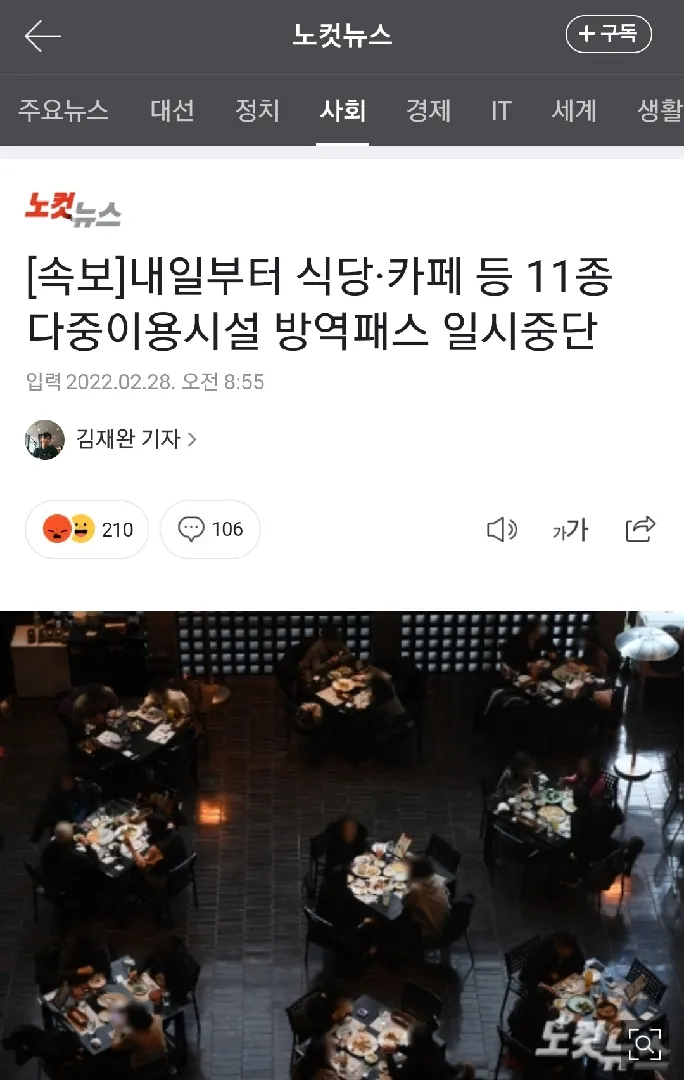 방역패스 일시중단!!