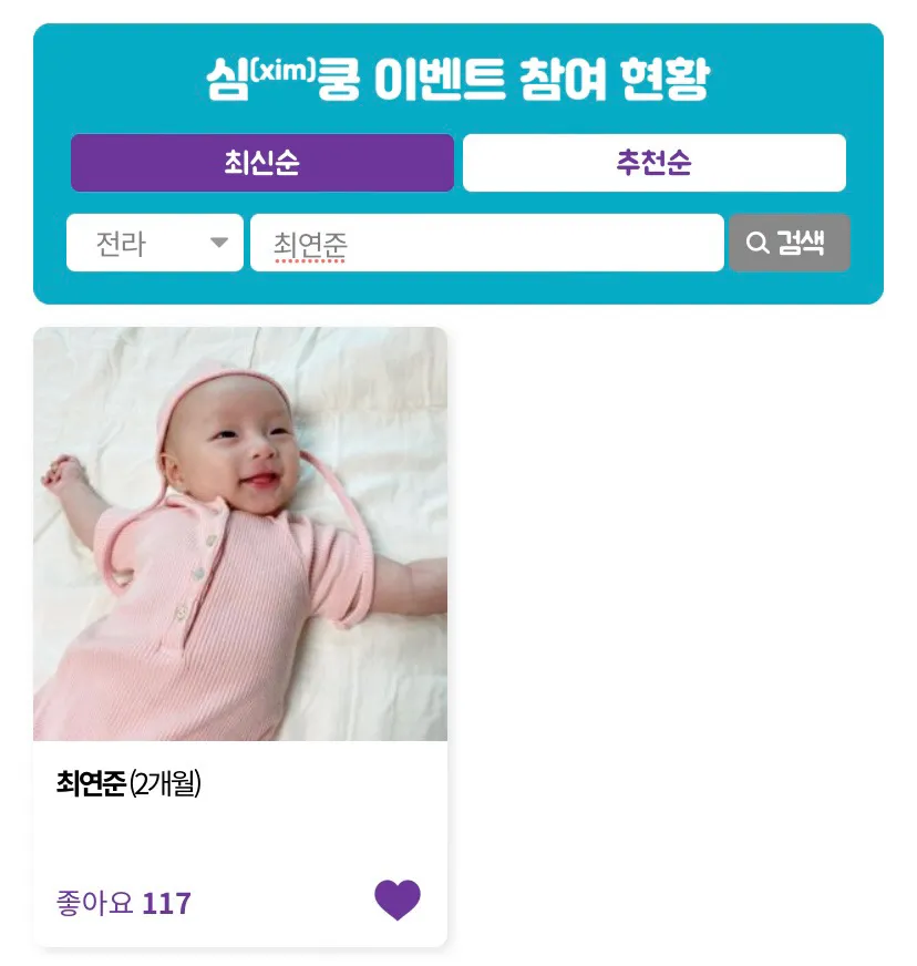 베동 여러분 부탁드려용