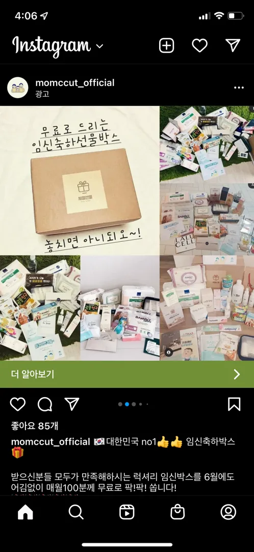 럭셔리박스