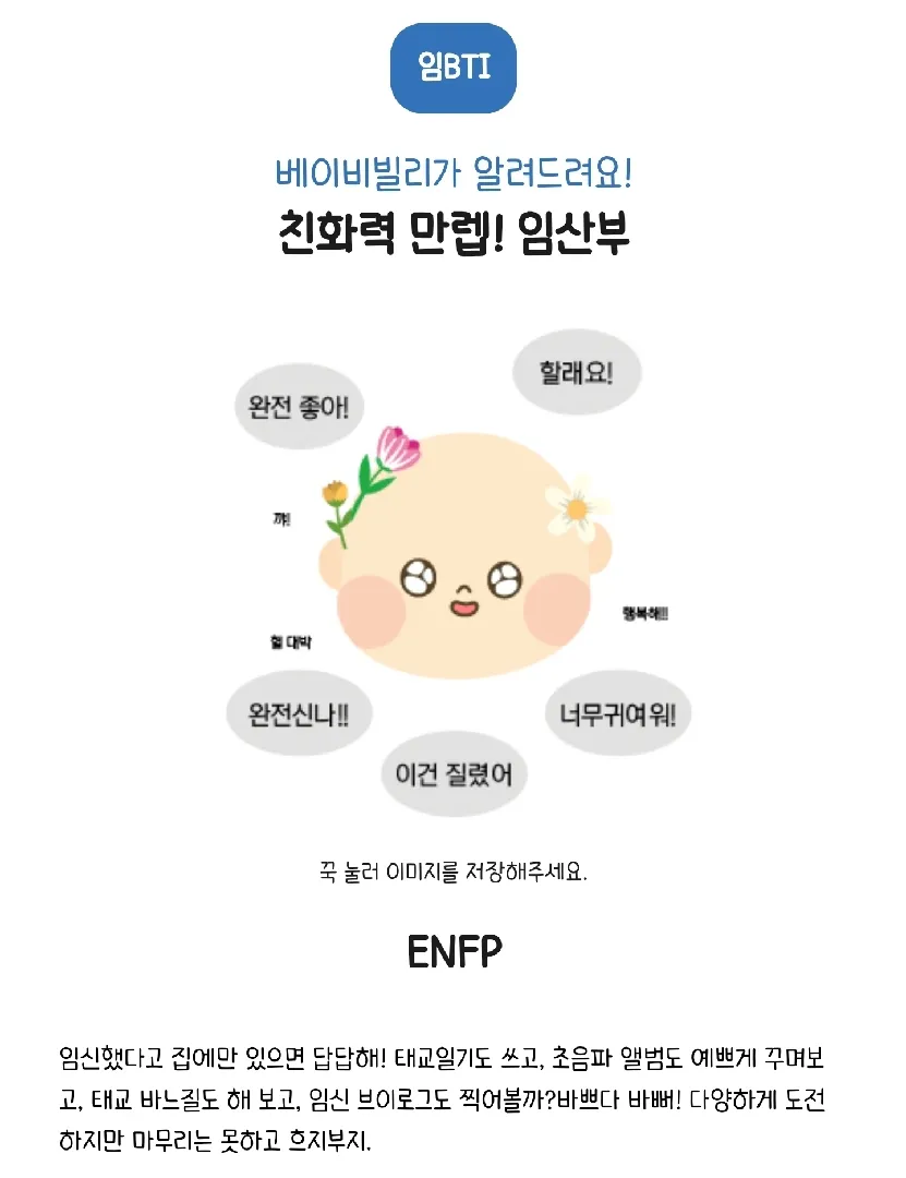 임비티아이 했어용ㅋㅋ