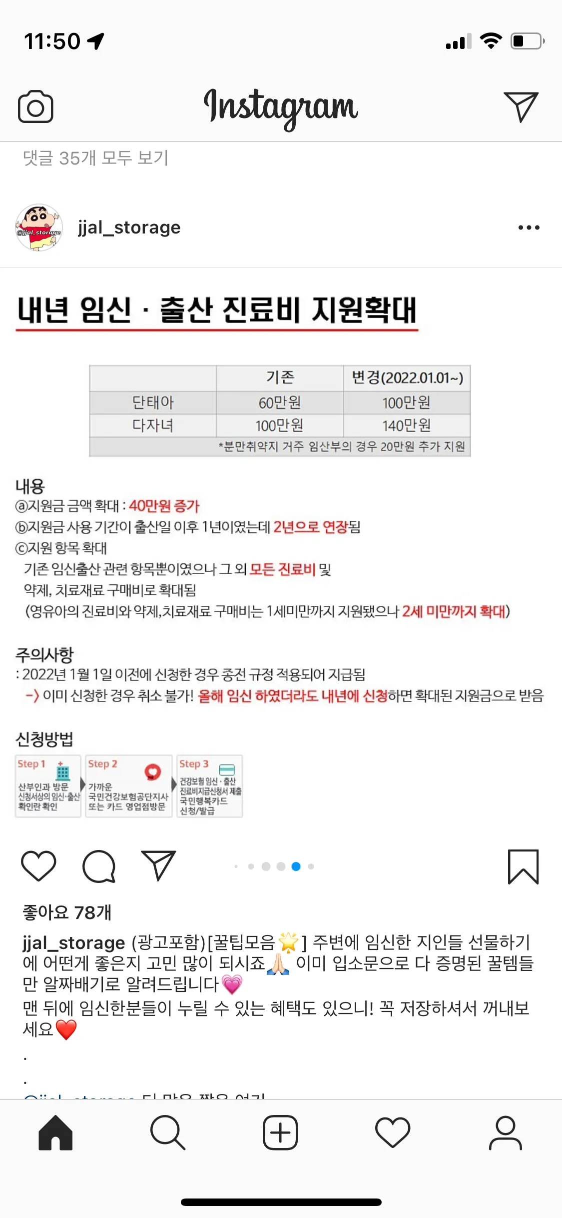 임신출산지원금 이게 무슨뜻일까요?