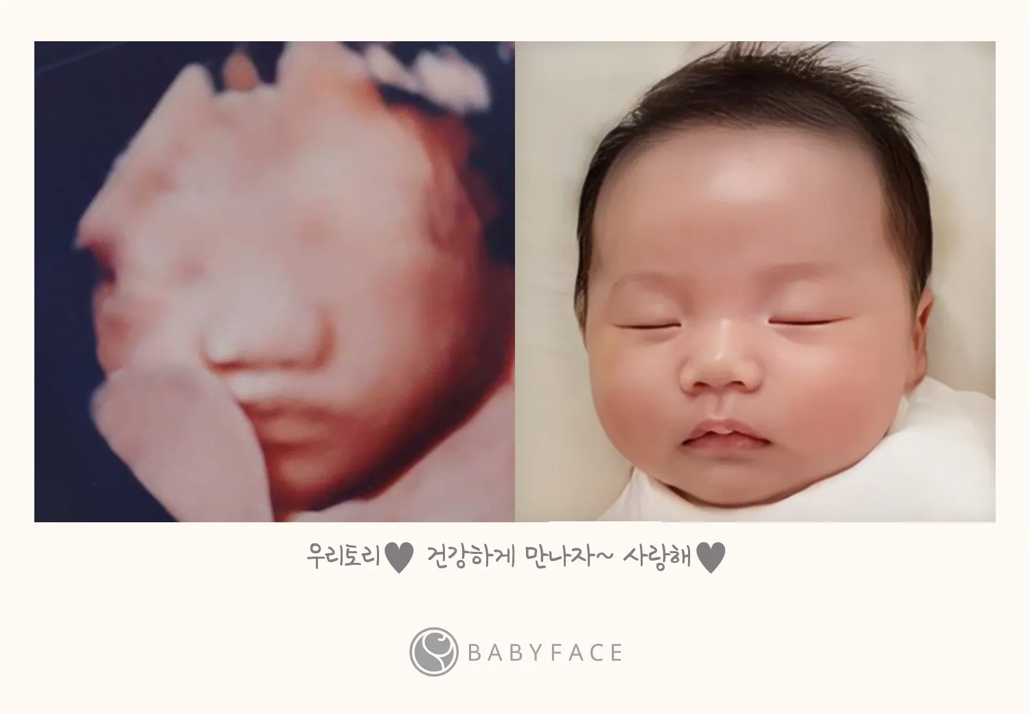 베이비페이스 너무 신기하네요ㅎㅎ