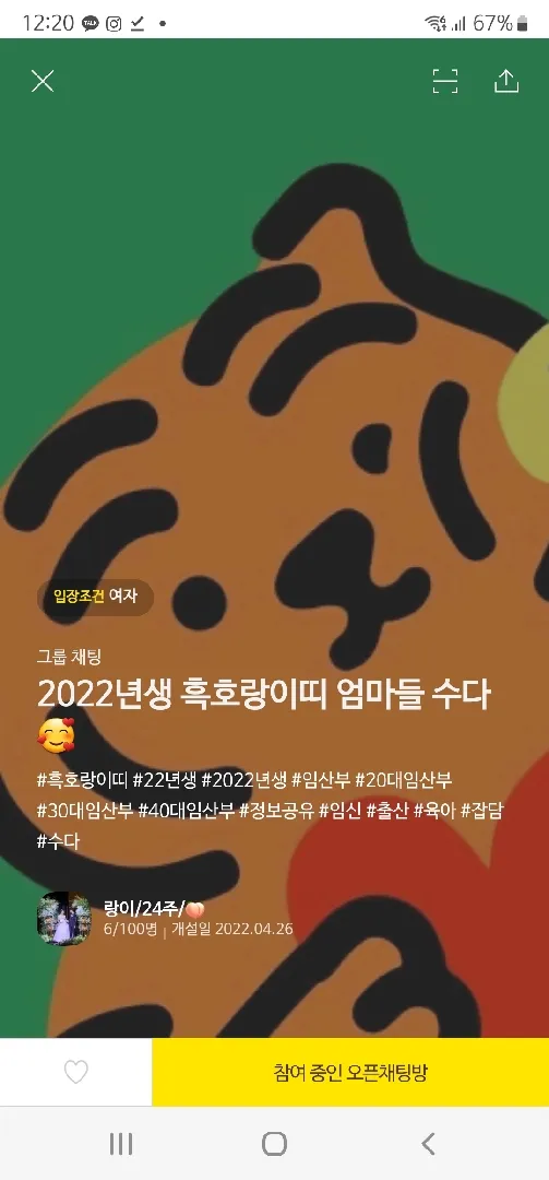 오픈카톡방 관심있으신분 계신가용?