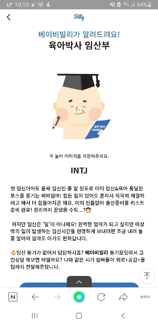 임bti해봤어요!