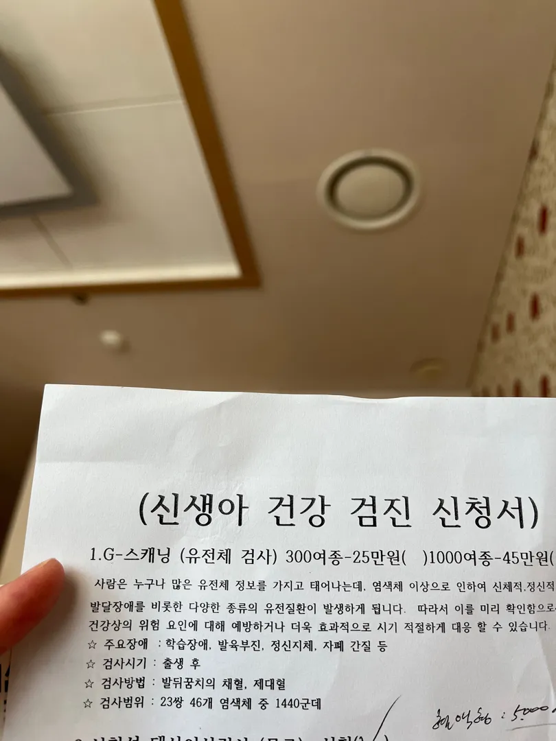 G스캐닝 유전체 검사