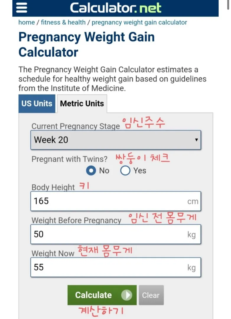 임신 주수별 체중 계산기를 데려왔어요