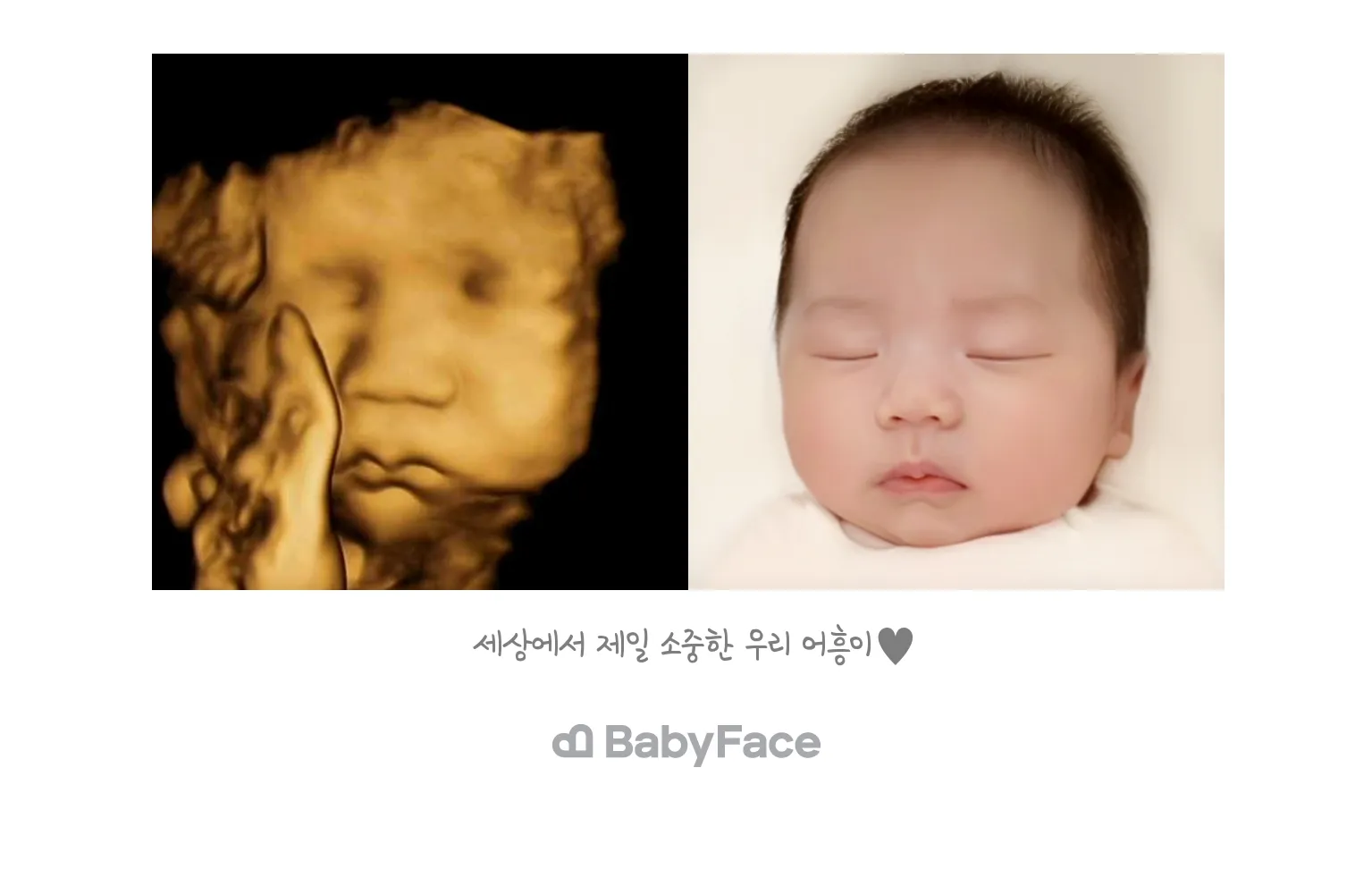 베이비페이스 친구추천코드 공유해요_!