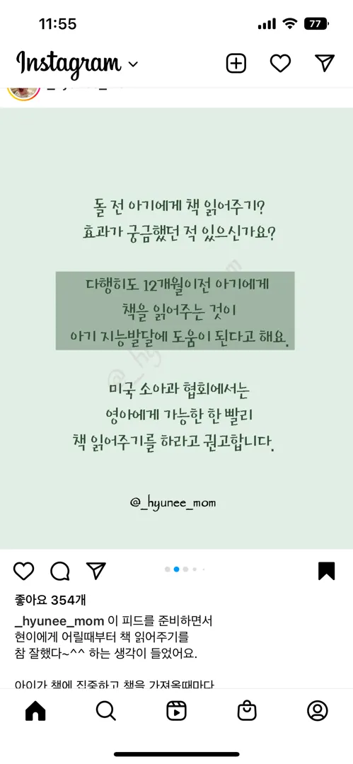 6개월 아기 책육아, 어떤책 읽어주시나요? 
