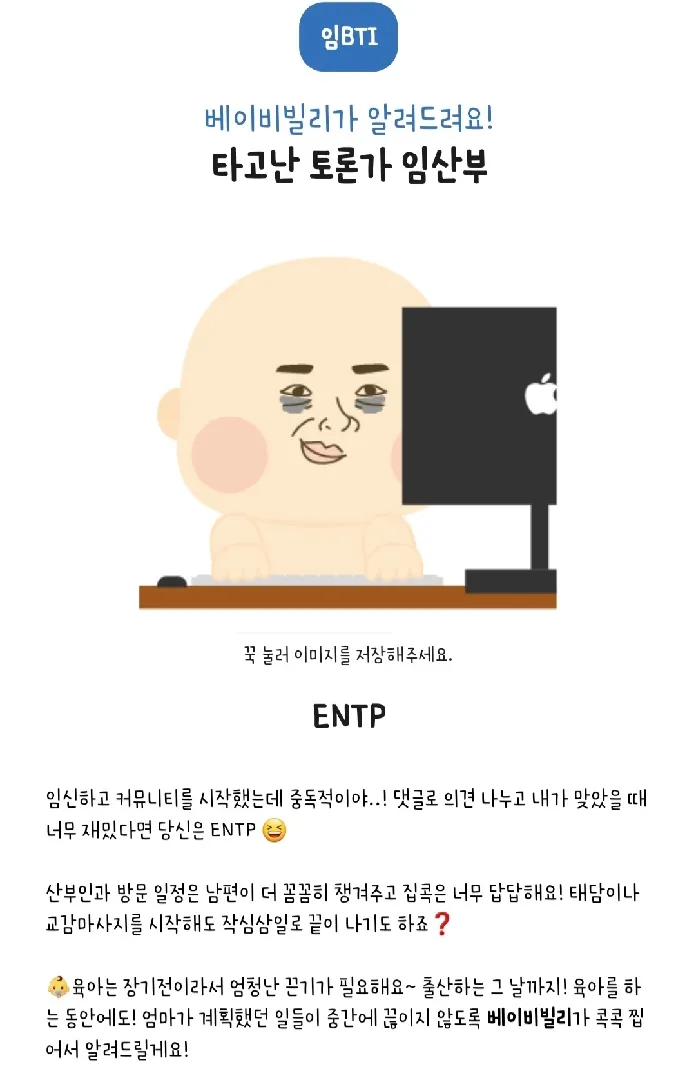mbti 했는데 ㅋㅋㅋㅋ