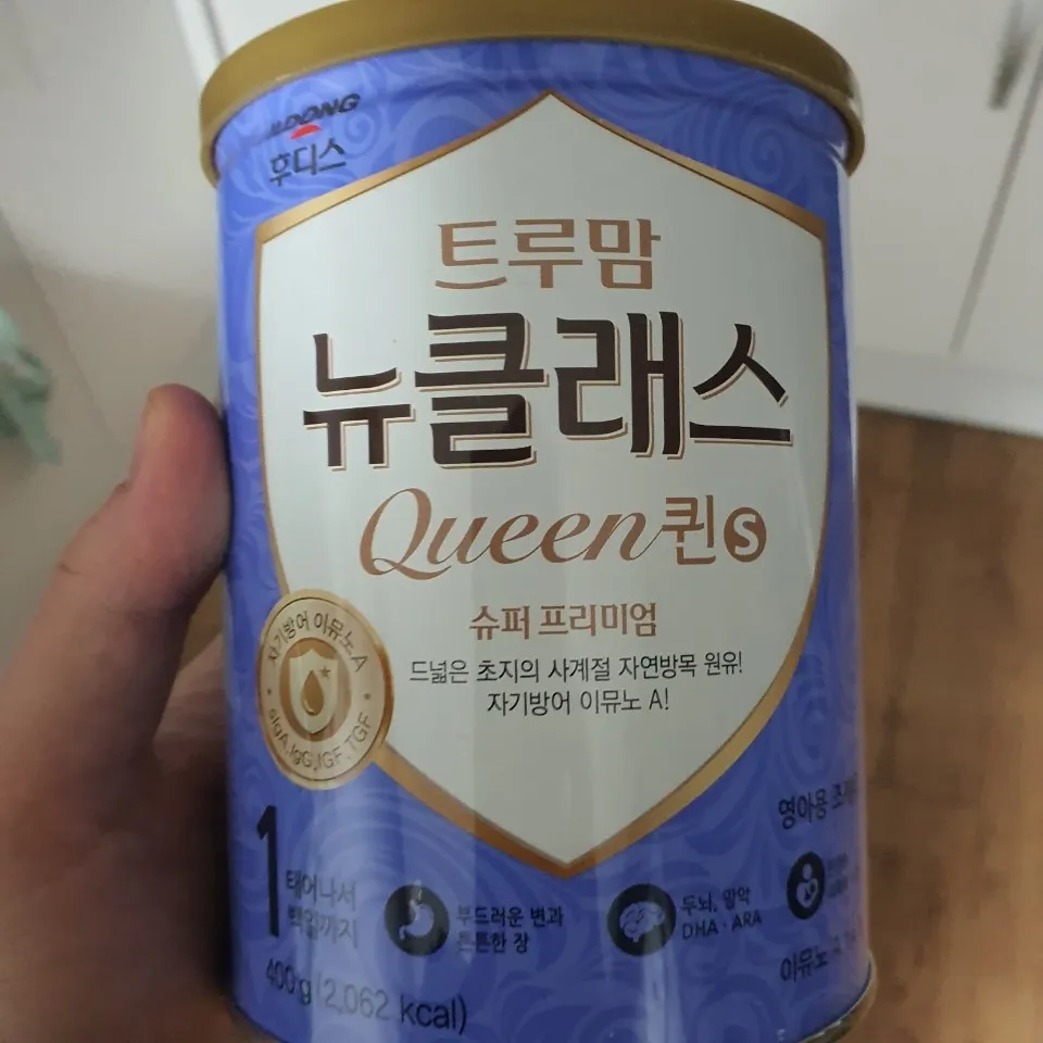 트루맘 뉴클래스 퀸 1단계..파랑통 구해요ㅠㅠ