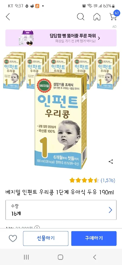 베지밀먹는아기잇나요