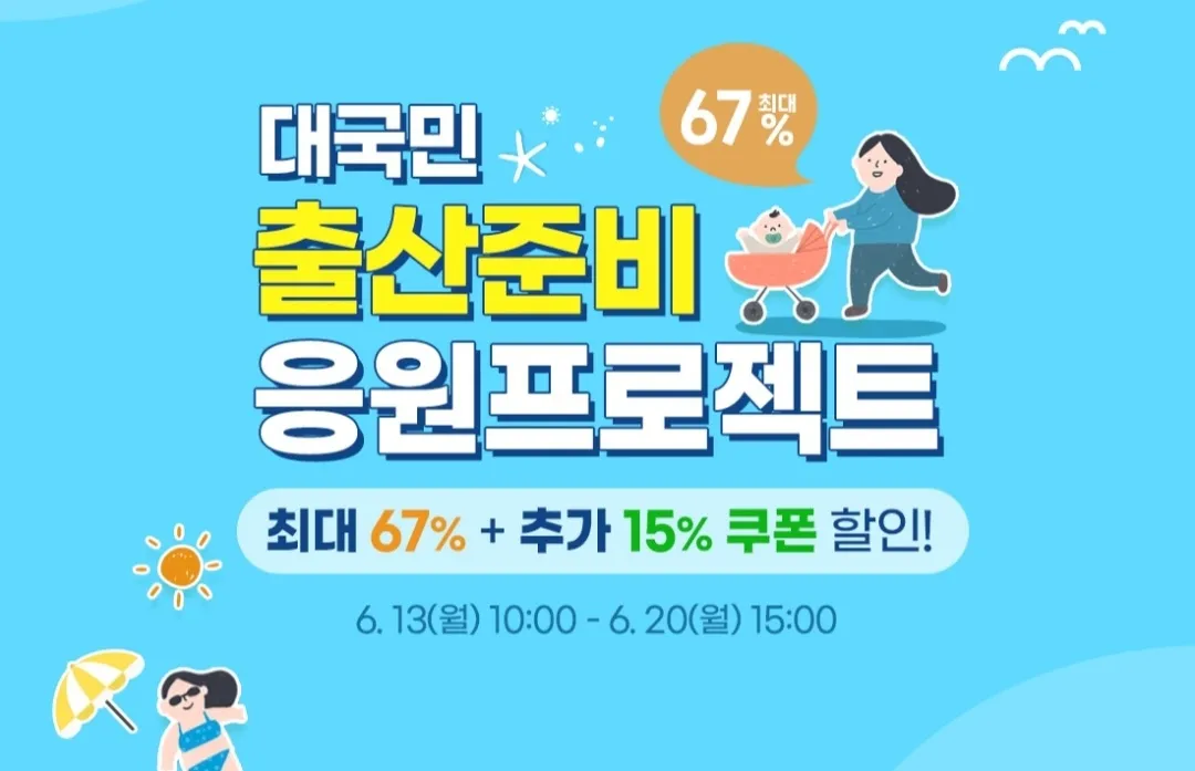 밤부베베행사!!!