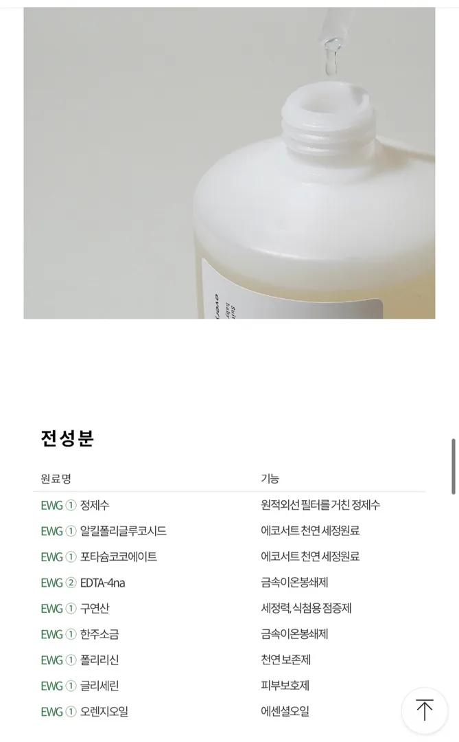 아기세제+젖병세제 공유해요❤️