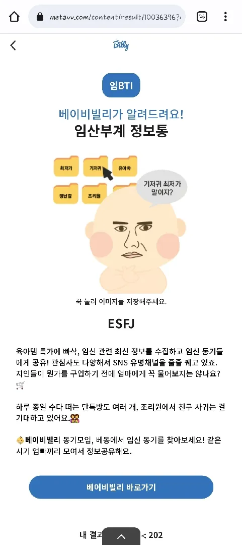 임비티아이!