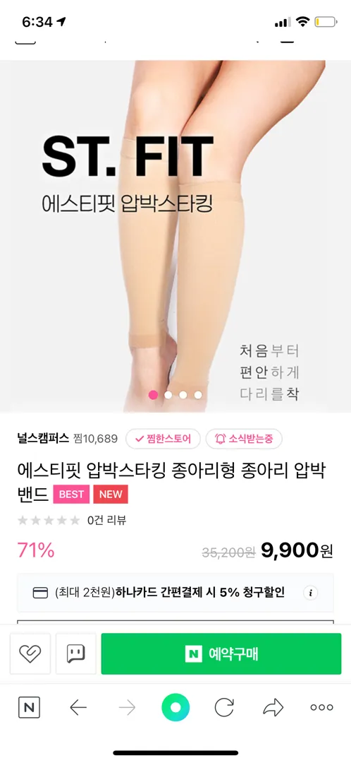 산후조리원 준비물