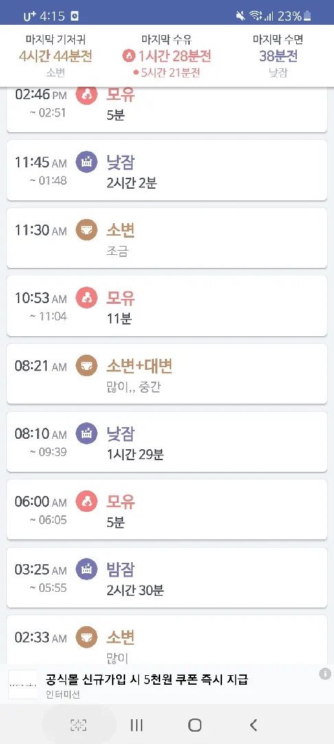 베이비타임 보는 방법 바뀌셨나요??